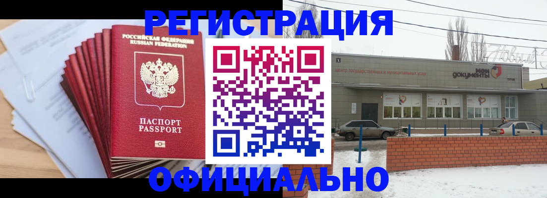 временная регистрация для школы в Верхнем Тагиле