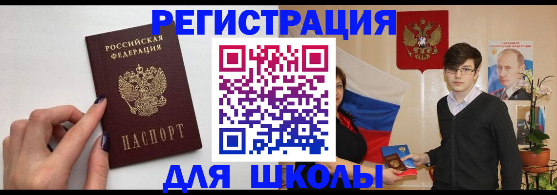 временная регистрация для всех в Верхнем Тагиле