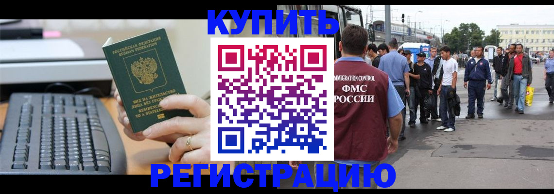 прописка для работы в Верхнем Тагиле