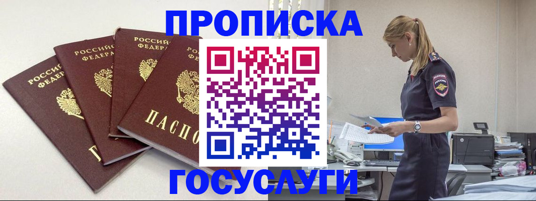 прописка иностранных граждан в Верхнем Тагиле