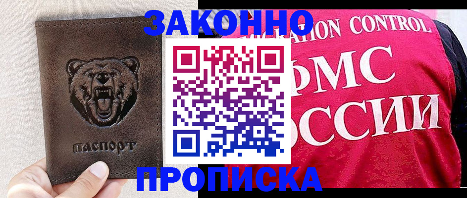 временная прописка в Верхнем Тагиле