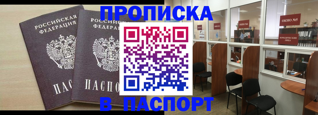 временная регистрация поиск в Верхнем Тагиле